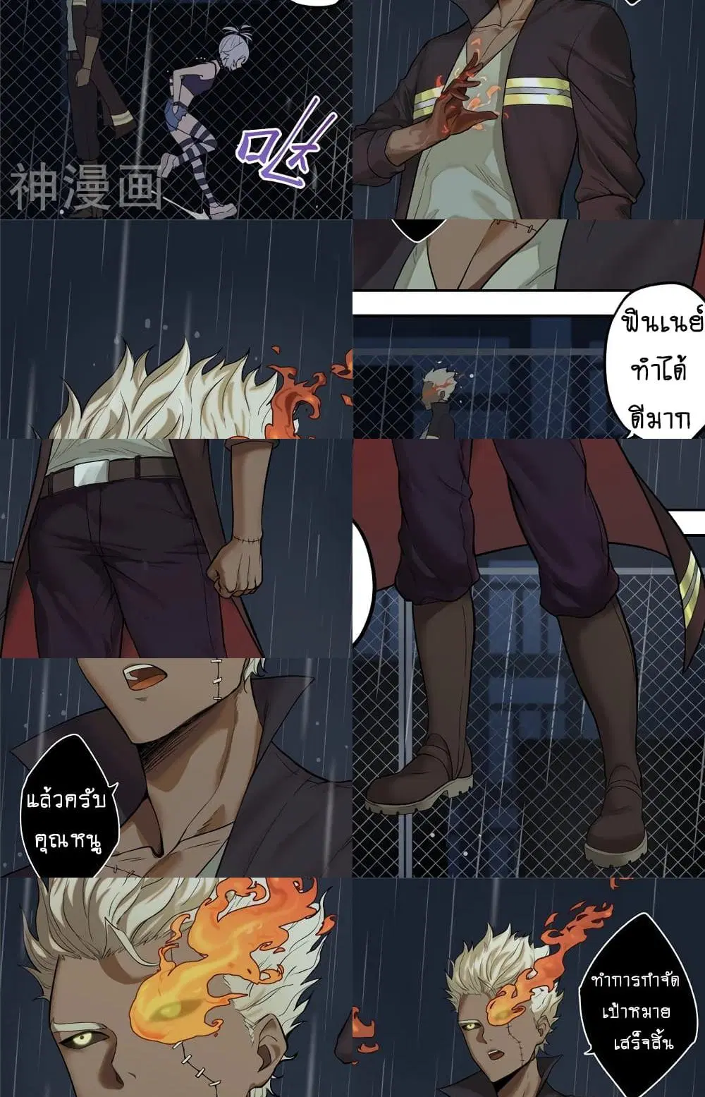 Human Invent Frankenstein ตอนที่ 1.3 หน้า 2