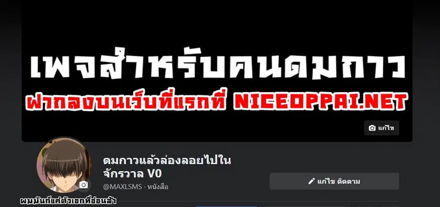 Human Invent Frankenstein ตอนที่ 1.3 หน้า 2