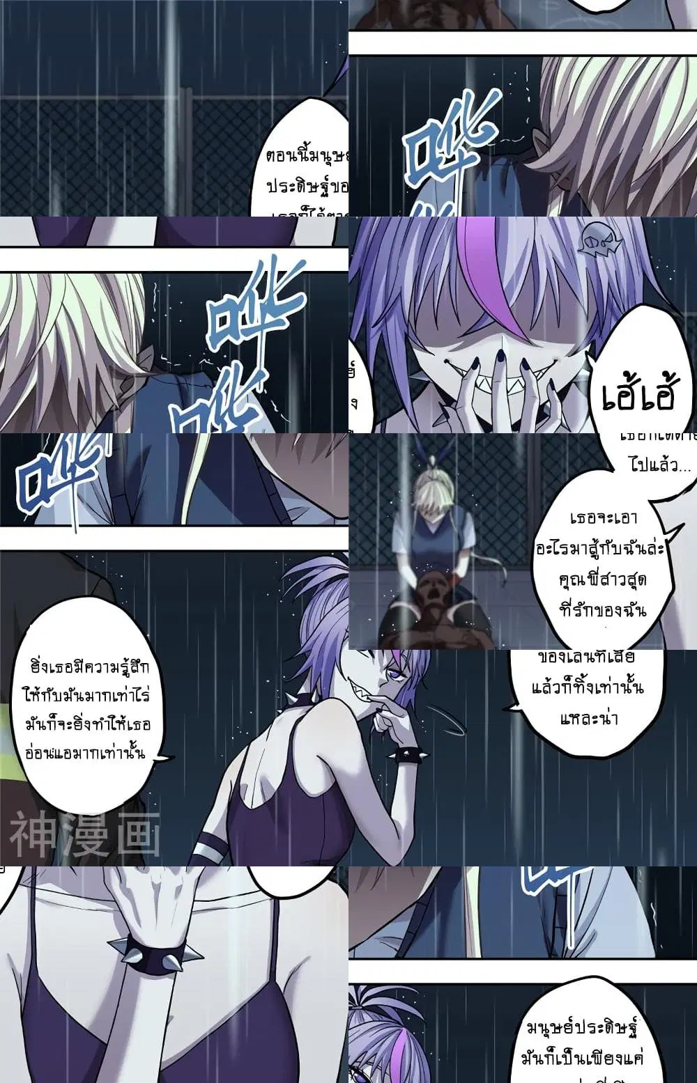 Human Invent Frankenstein ตอนที่ 1.3 หน้า 3