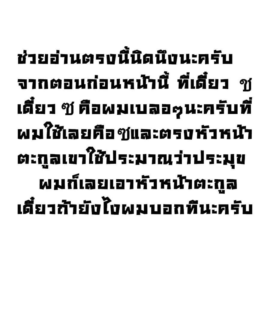 Human Invent Frankenstein ตอนที่ 2 หน้า 2