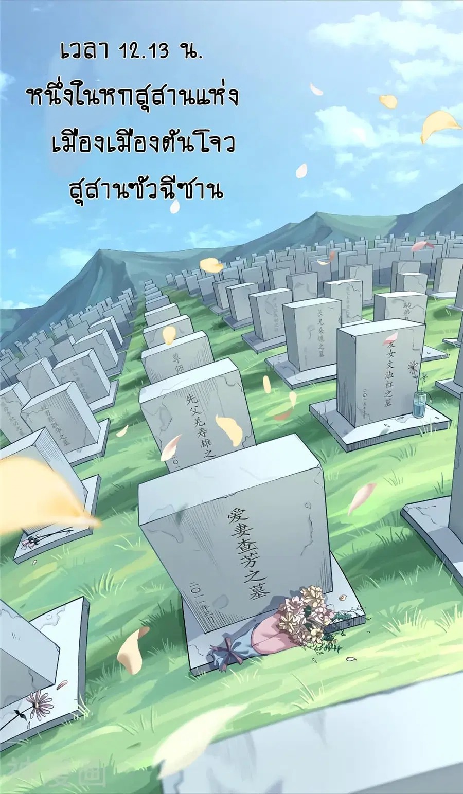 Human Invent Frankenstein ตอนที่ 3 หน้า 2
