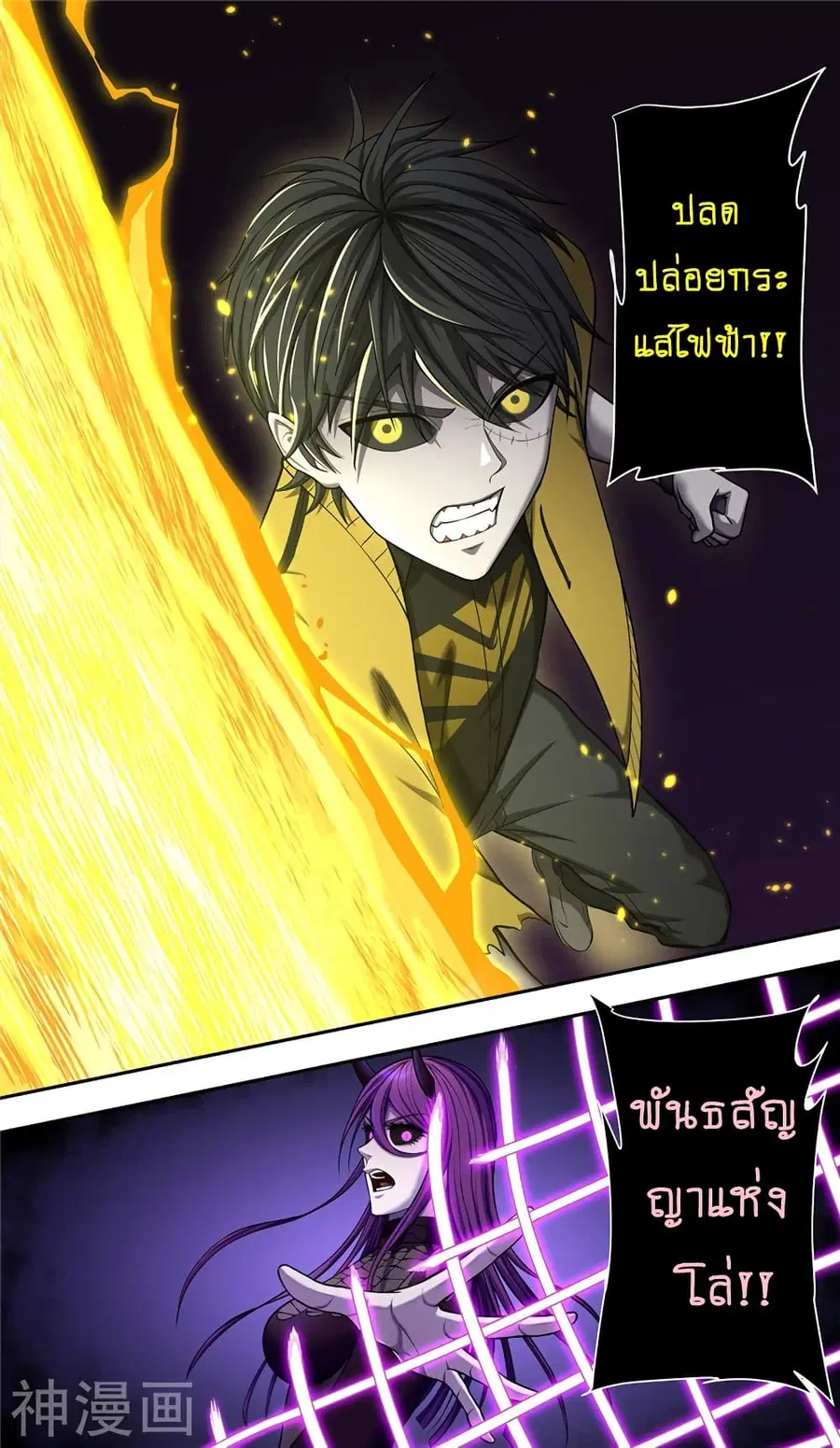 Human Invent Frankenstein ตอนที่ 33.2 หน้า 2