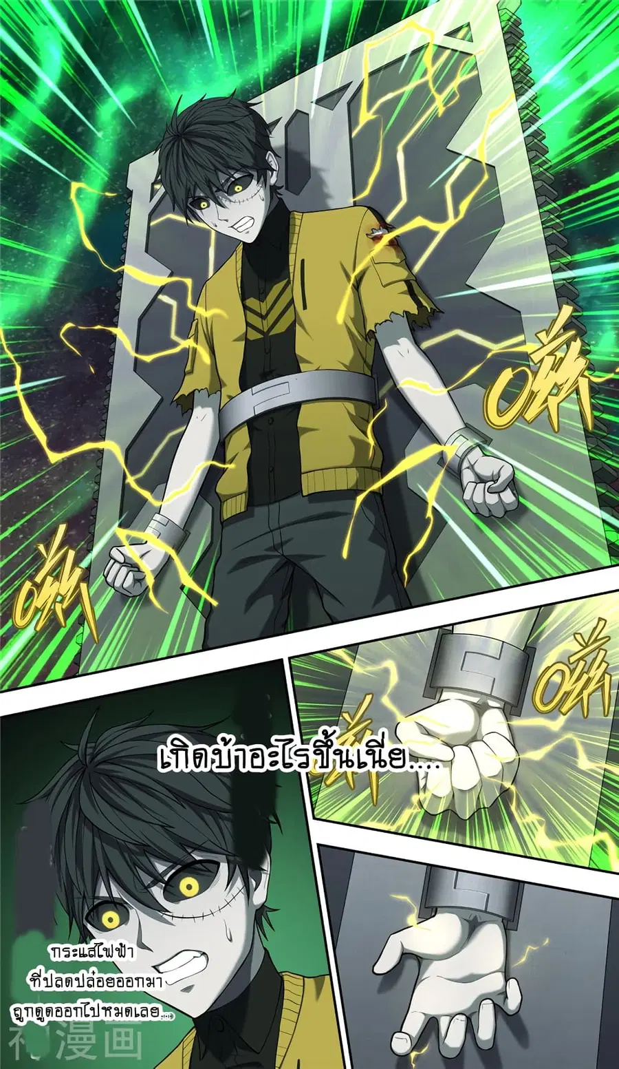 Human Invent Frankenstein ตอนที่ 36 หน้า 2