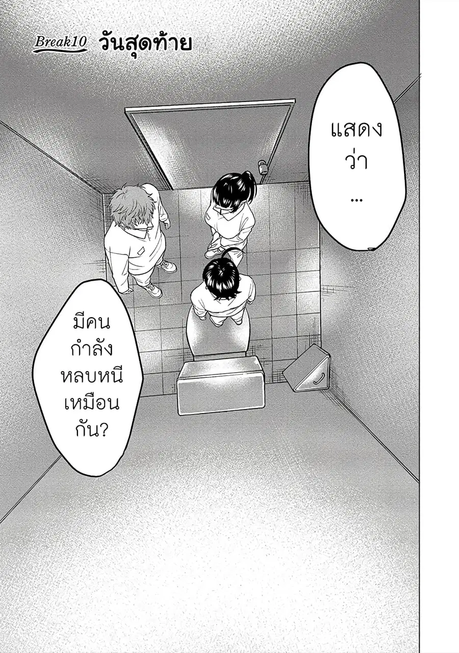 Human Ranch ตอนที่ 10 หน้า 1