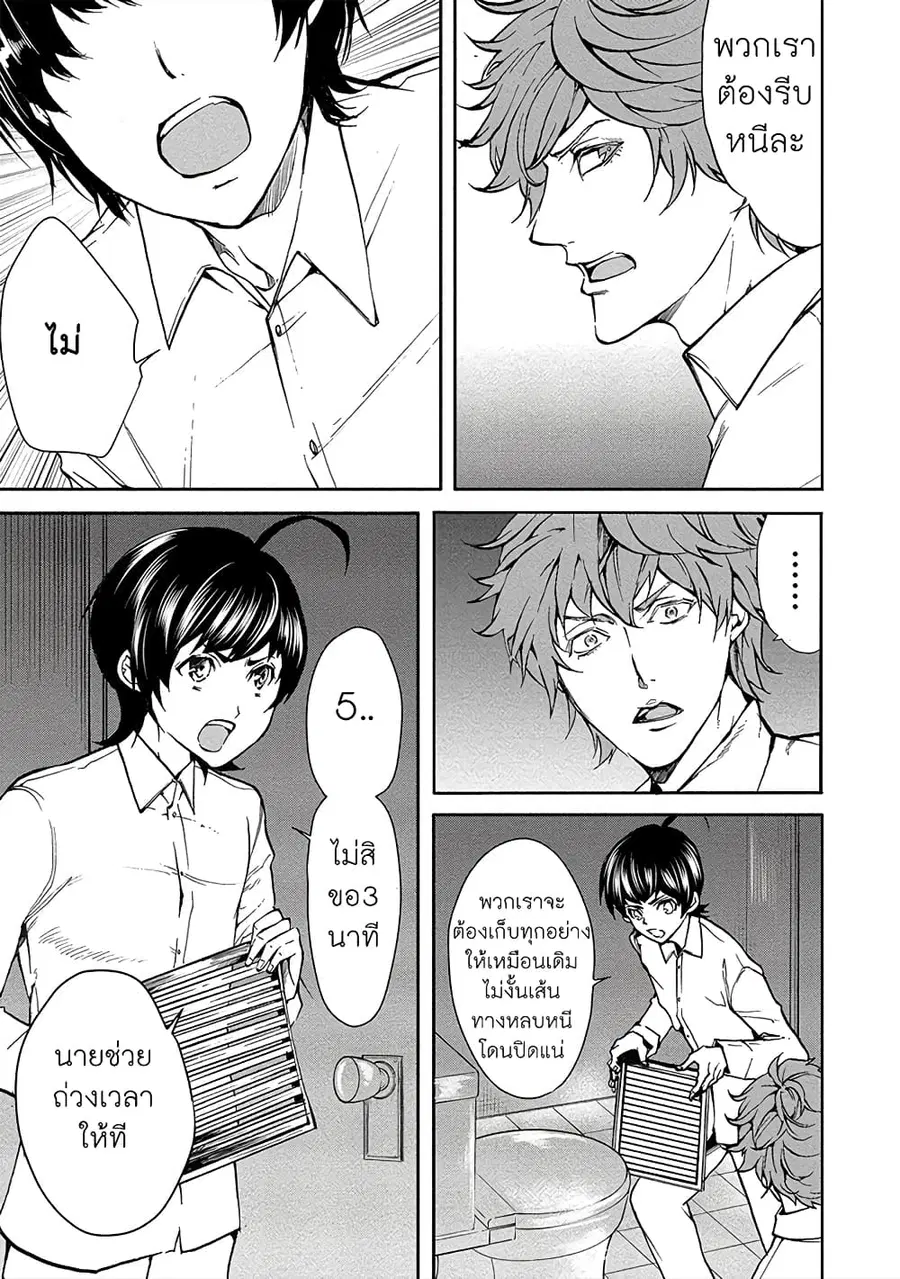 Human Ranch ตอนที่ 10 หน้า 3