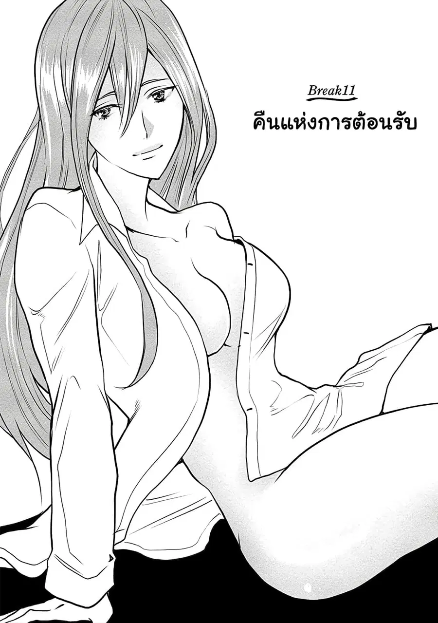 Human Ranch ตอนที่ 11 หน้า 1
