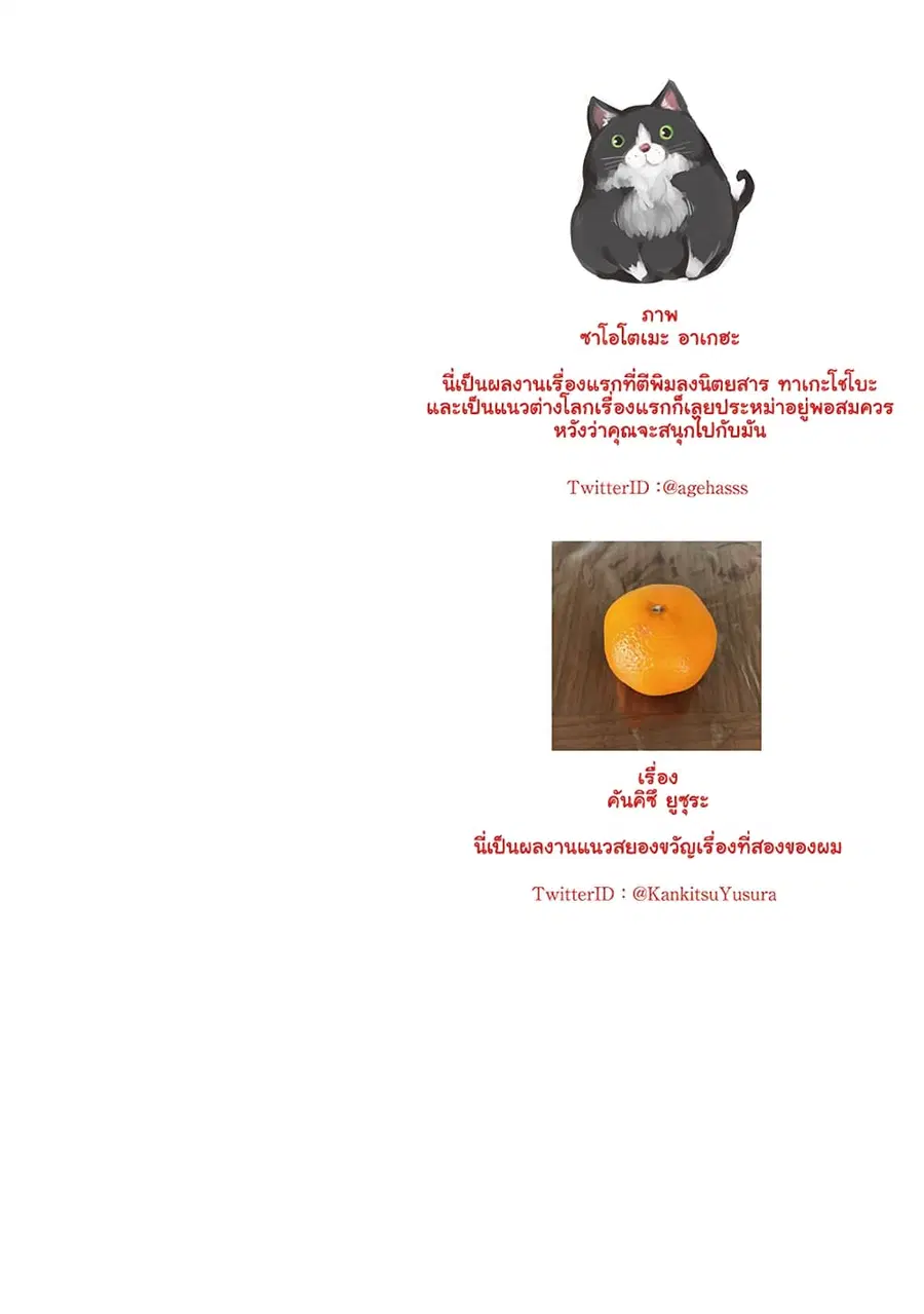 Human Ranch ตอนที่ 12 หน้า 2