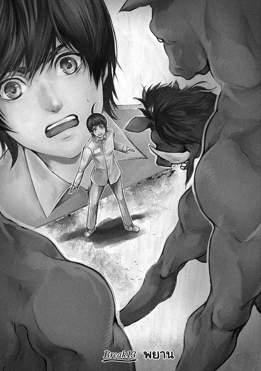 Human Ranch ตอนที่ 13 หน้า 1