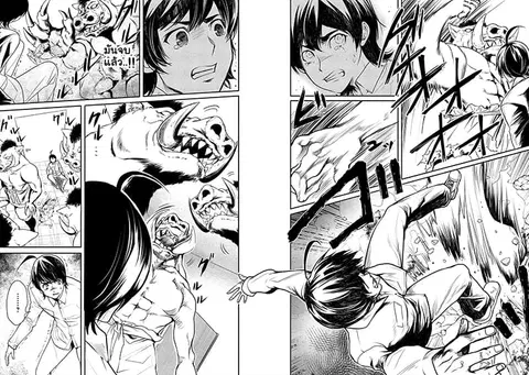 Human Ranch ตอนที่ 13 หน้า 2