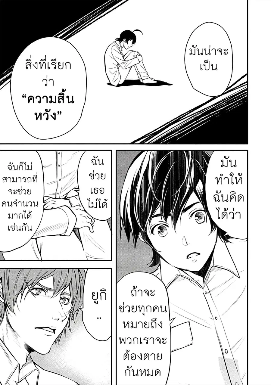 Human Ranch ตอนที่ 14 หน้า 3