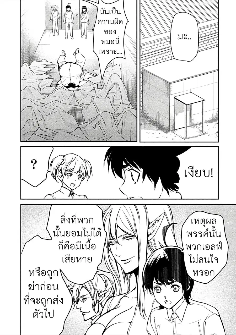 Human Ranch ตอนที่ 15 หน้า 2