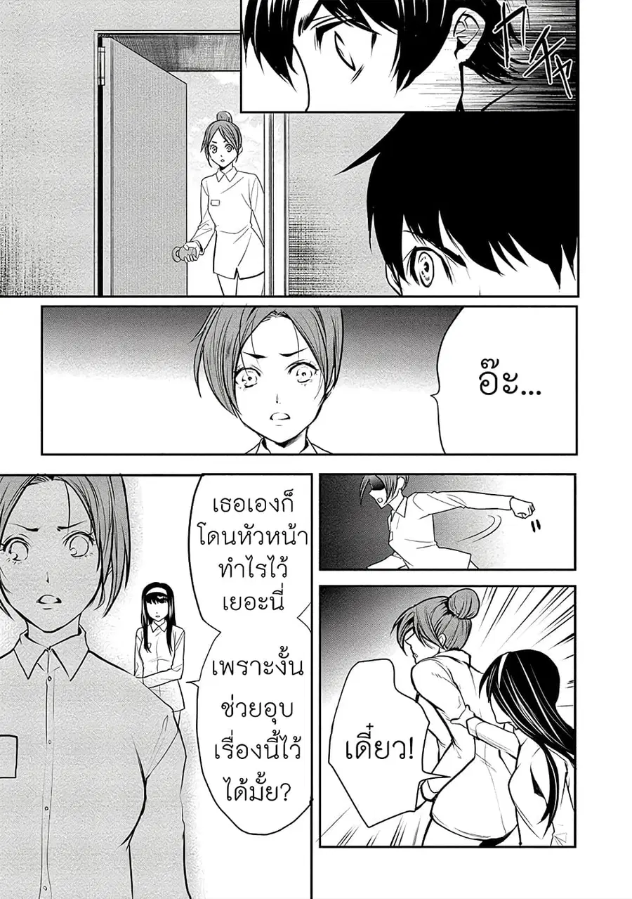 Human Ranch ตอนที่ 15 หน้า 3