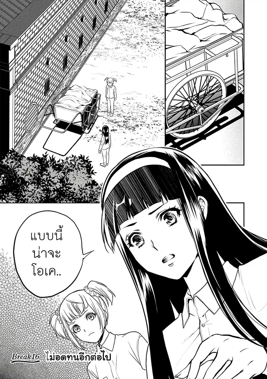 Human Ranch ตอนที่ 16 หน้า 1