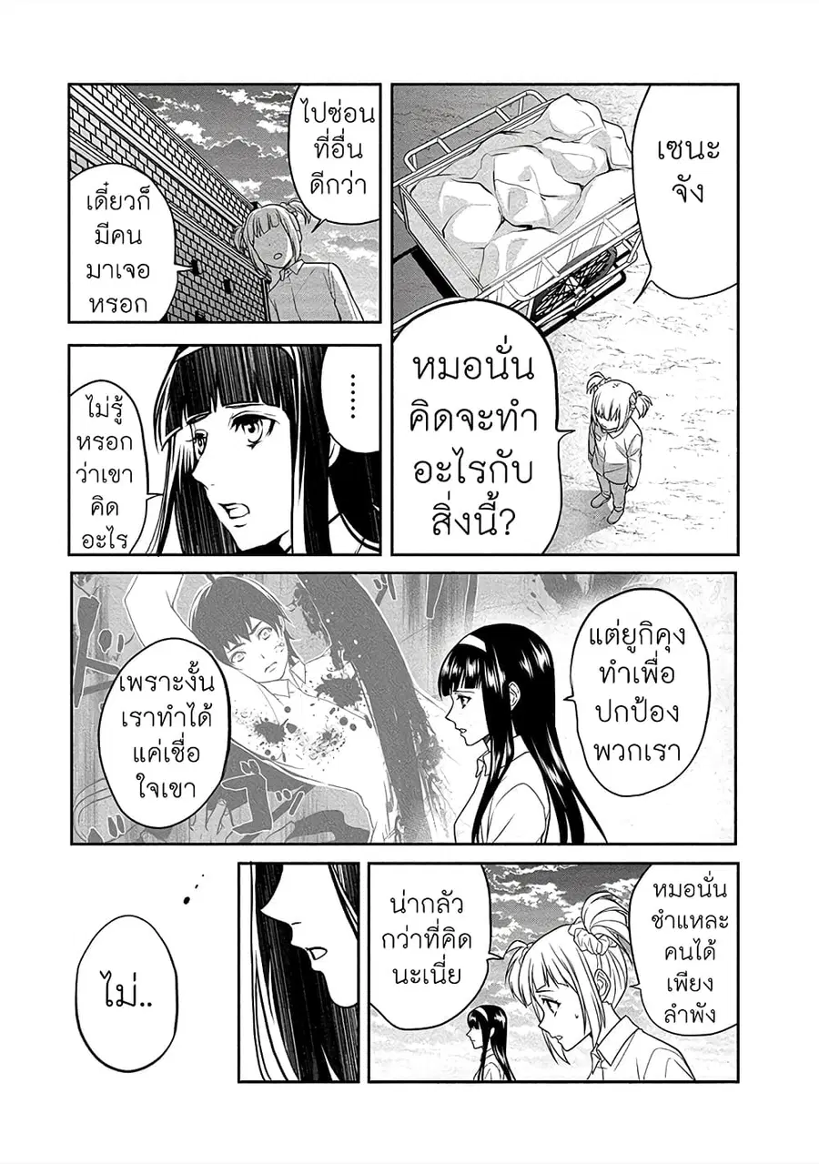 Human Ranch ตอนที่ 16 หน้า 2