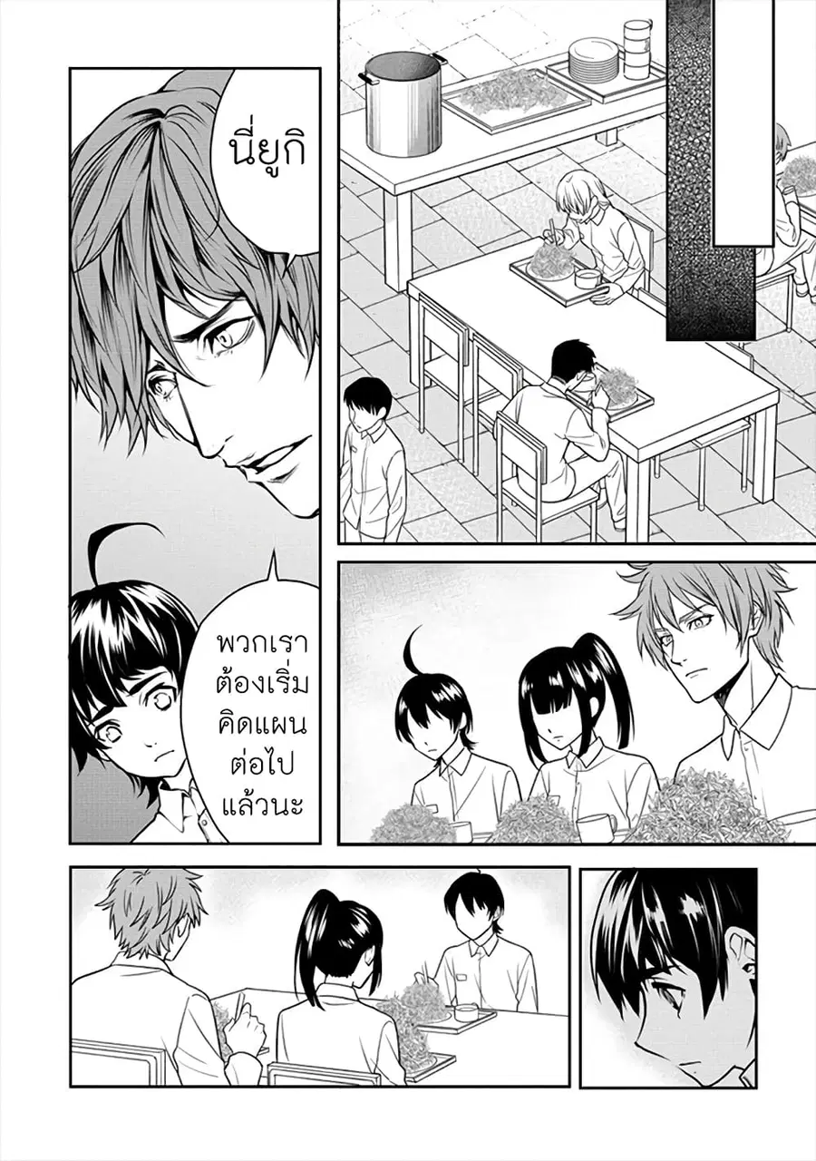 Human Ranch ตอนที่ 17 หน้า 2
