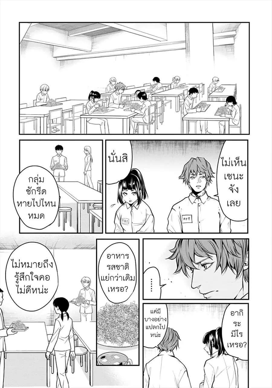 Human Ranch ตอนที่ 17 หน้า 3