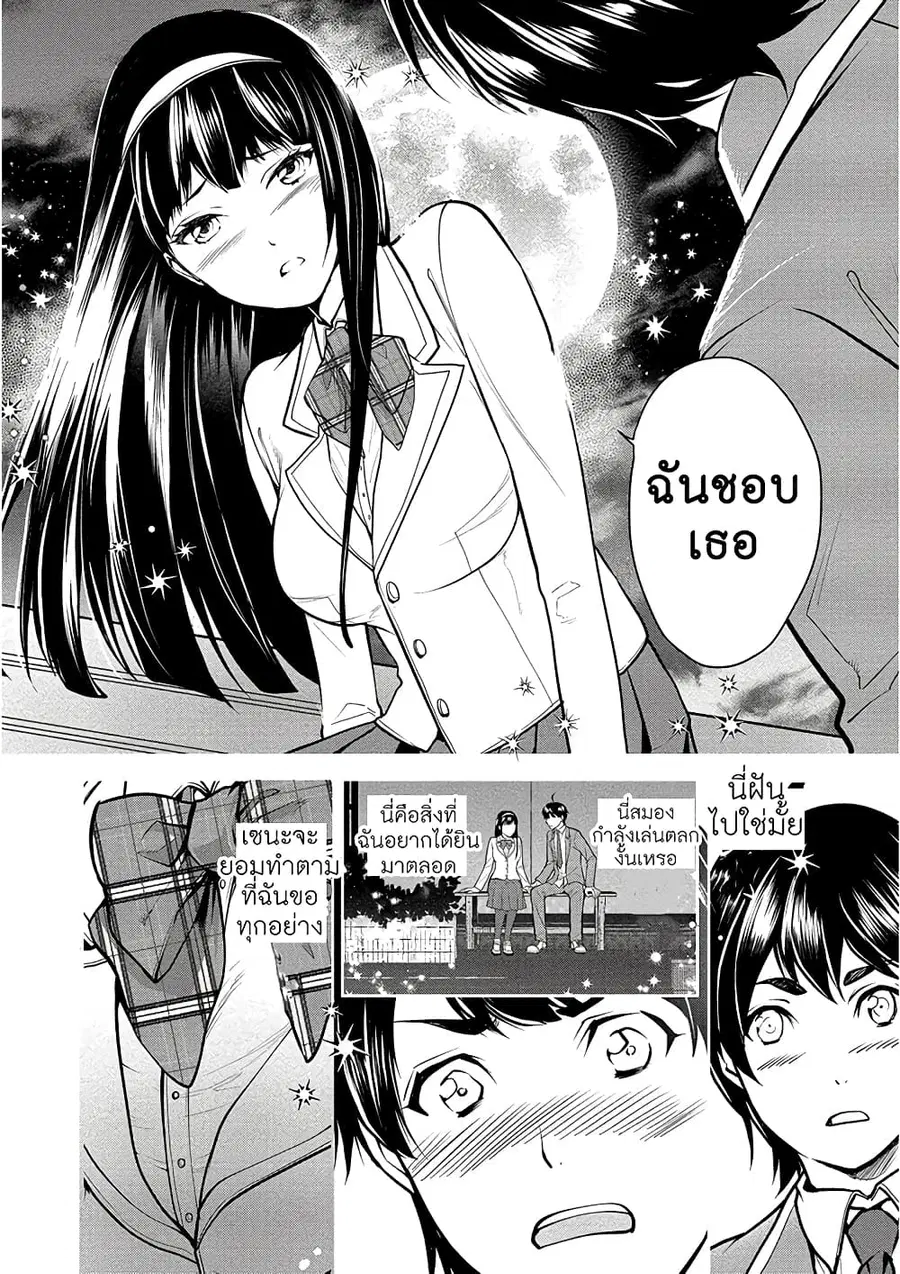 Human Ranch ตอนที่ 2 หน้า 2