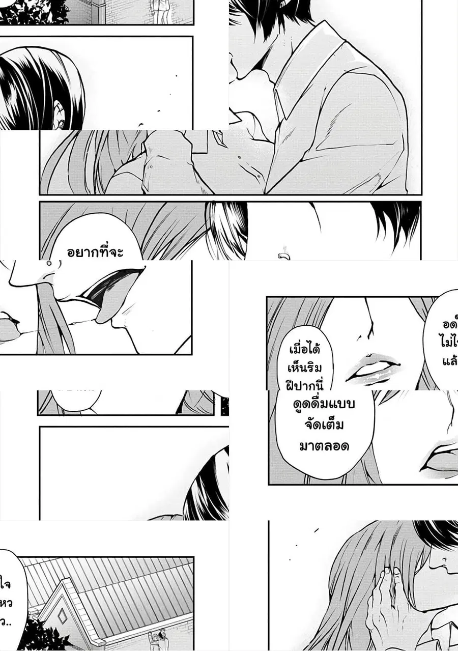 Human Ranch ตอนที่ 20 หน้า 2