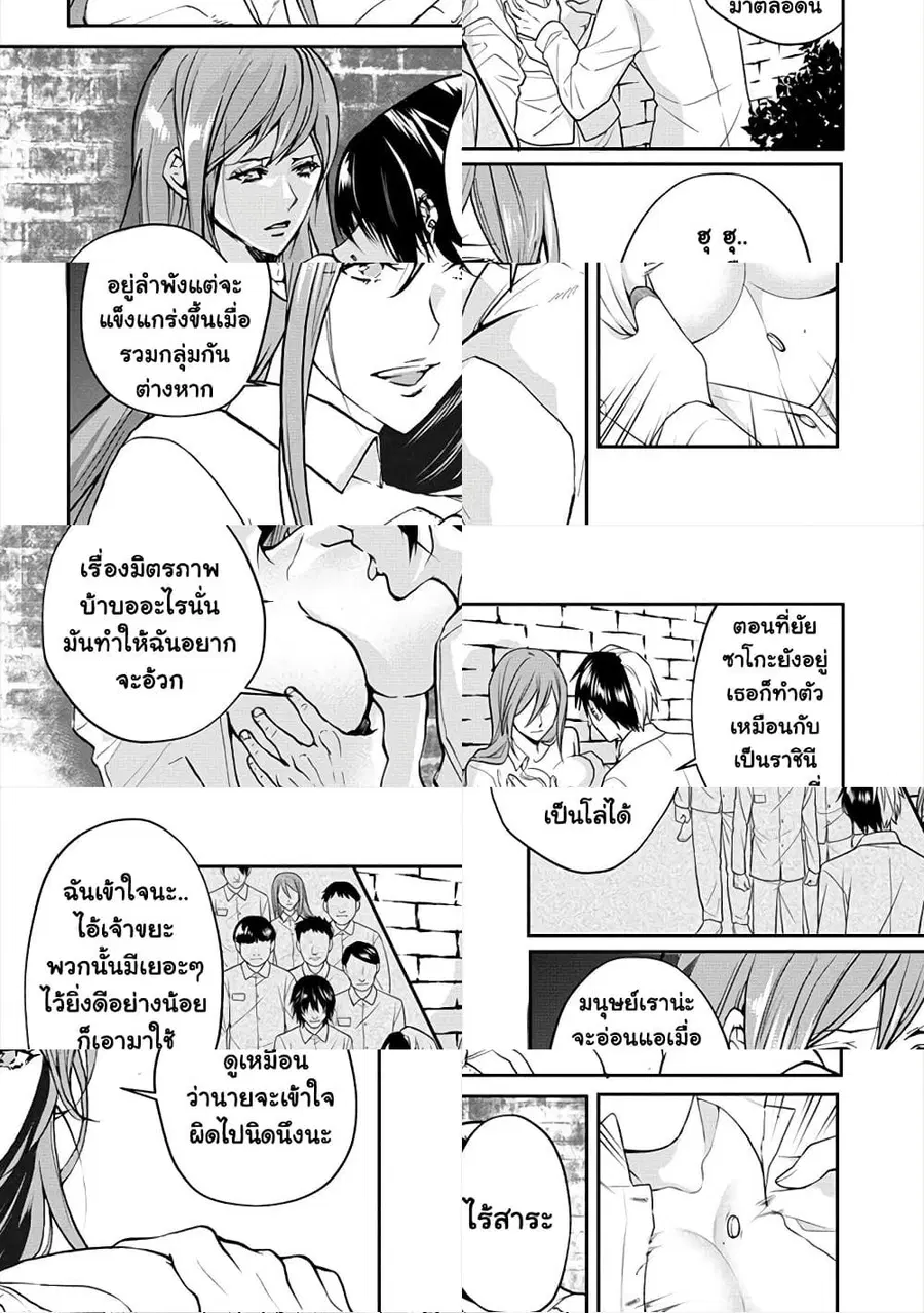 Human Ranch ตอนที่ 20 หน้า 3