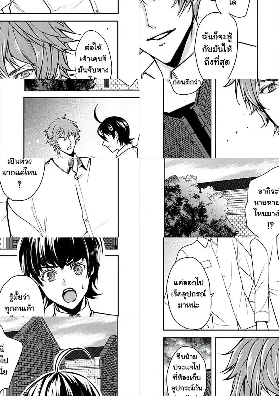 Human Ranch ตอนที่ 21 หน้า 2