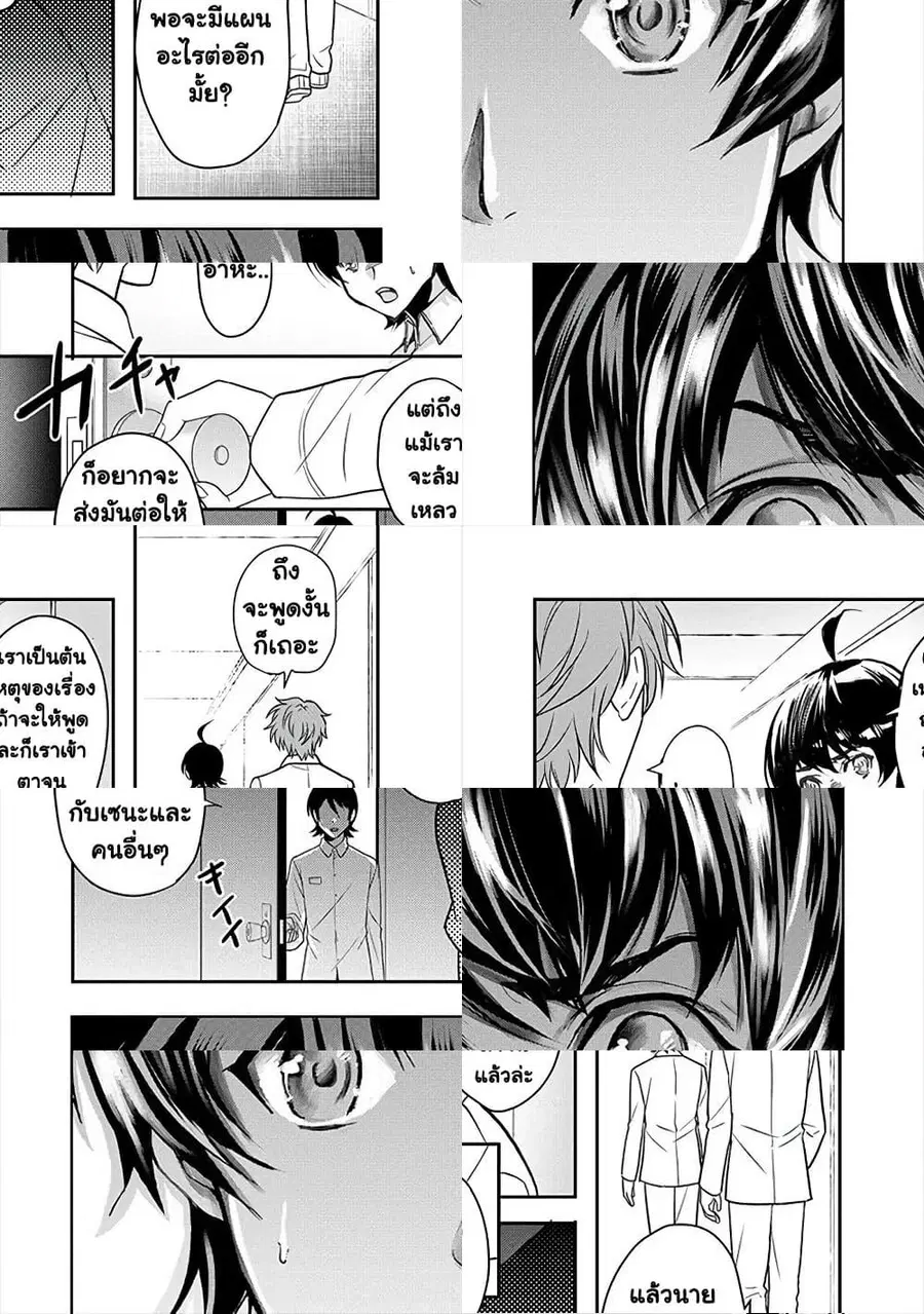 Human Ranch ตอนที่ 21 หน้า 3