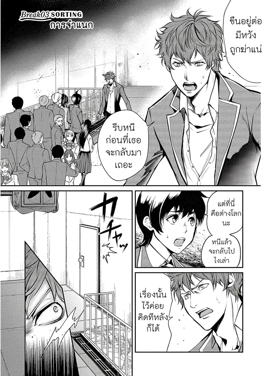 Human Ranch ตอนที่ 3 หน้า 1