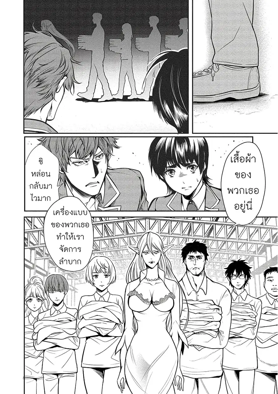 Human Ranch ตอนที่ 3 หน้า 2