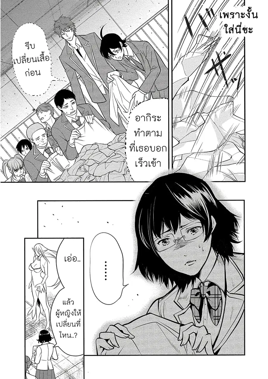 Human Ranch ตอนที่ 3 หน้า 3