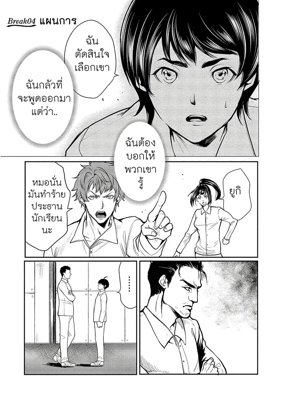 Human Ranch ตอนที่ 4 หน้า 1