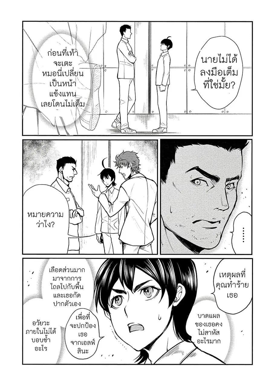 Human Ranch ตอนที่ 4 หน้า 2