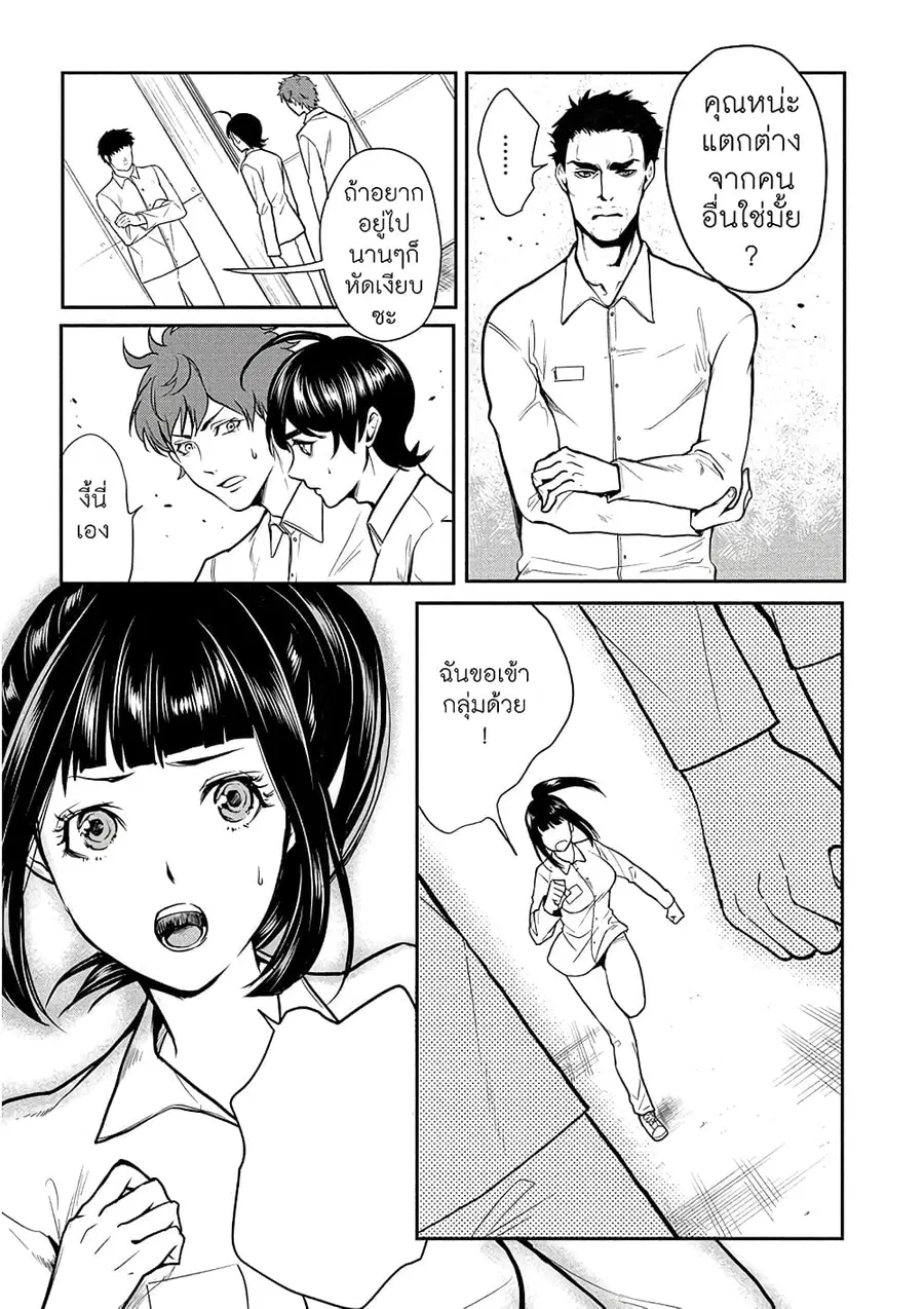 Human Ranch ตอนที่ 4 หน้า 3