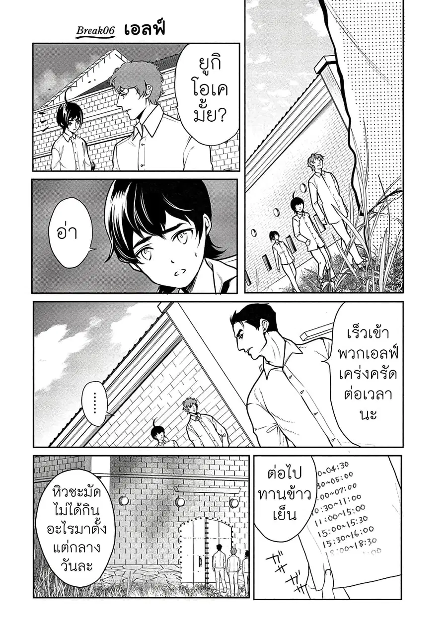 Human Ranch ตอนที่ 6 หน้า 1