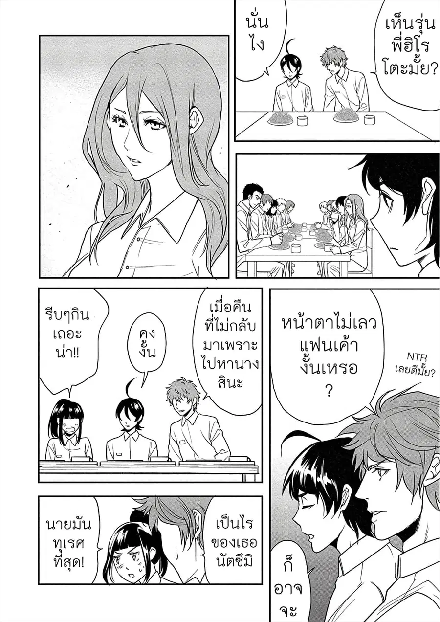 Human Ranch ตอนที่ 8 หน้า 2