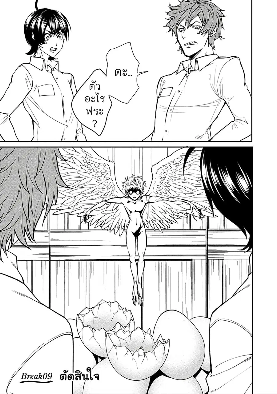 Human Ranch ตอนที่ 9 หน้า 1