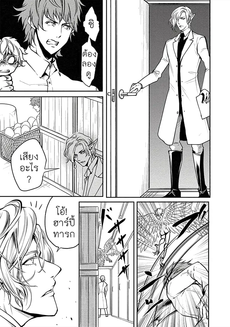 Human Ranch ตอนที่ 9 หน้า 3