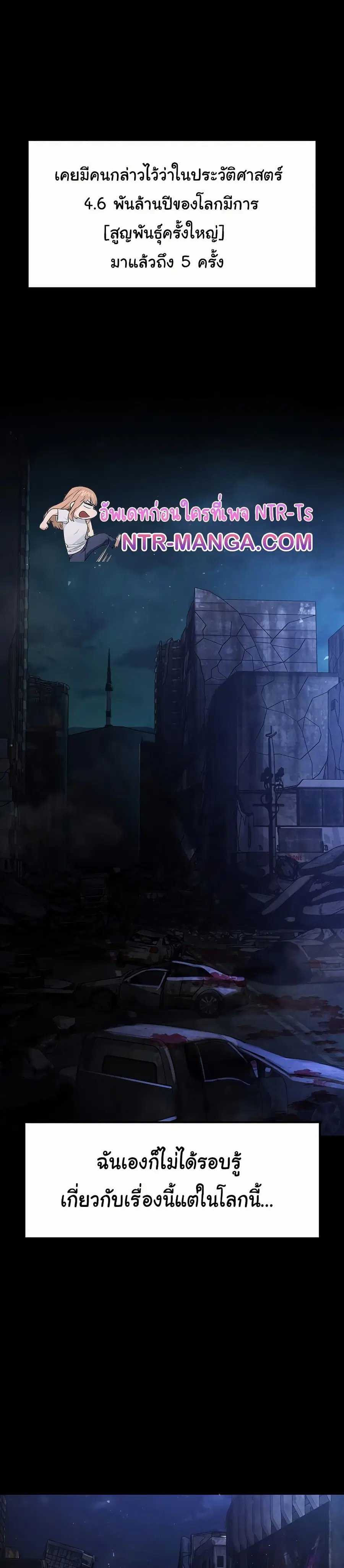 Human Scum ตอนที่ 1 หน้า 2