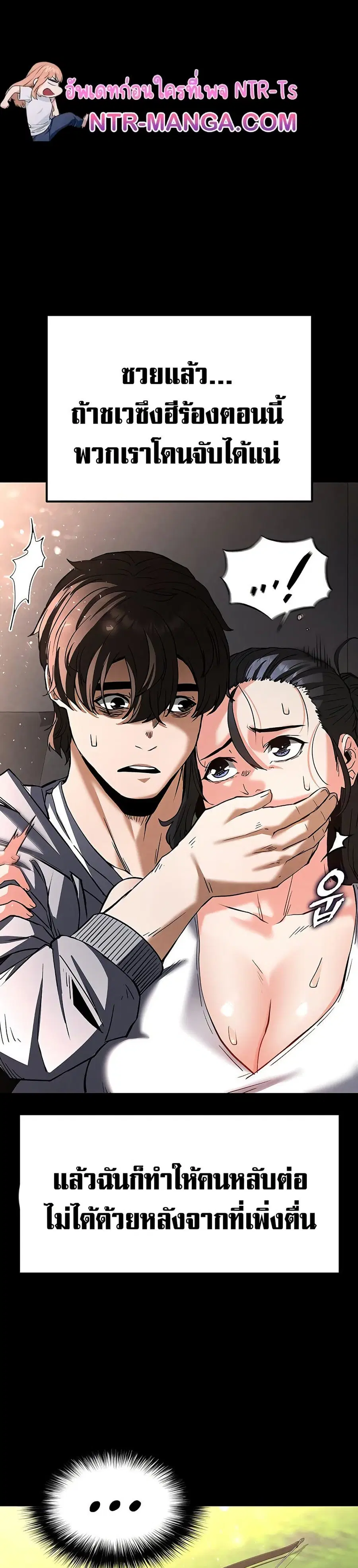 Human Scum ตอนที่ 10 หน้า 2