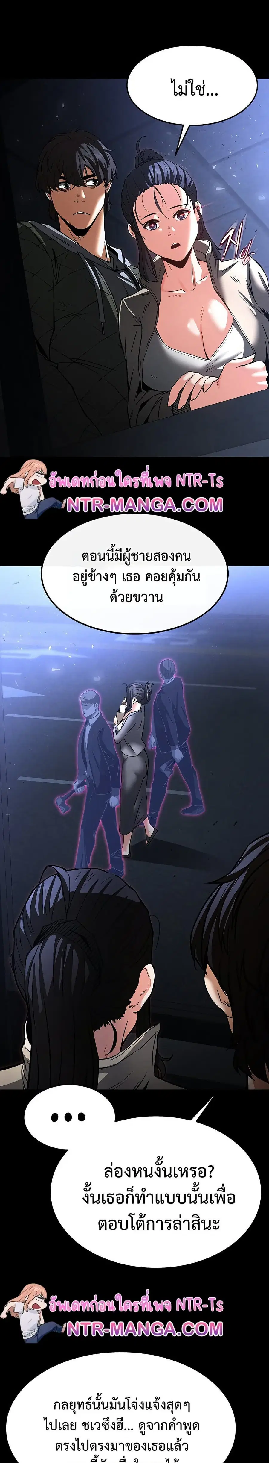 Human Scum ตอนที่ 11 หน้า 2