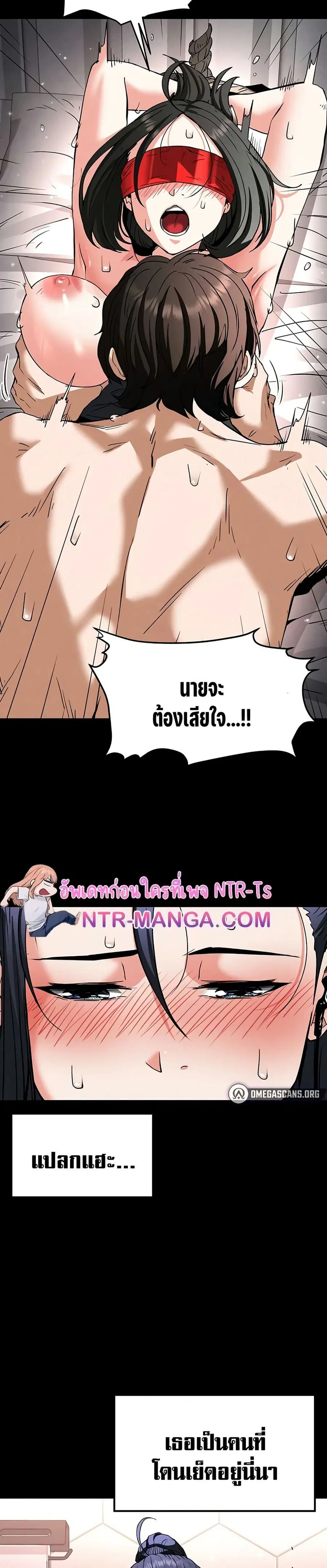 Human Scum ตอนที่ 12 หน้า 3
