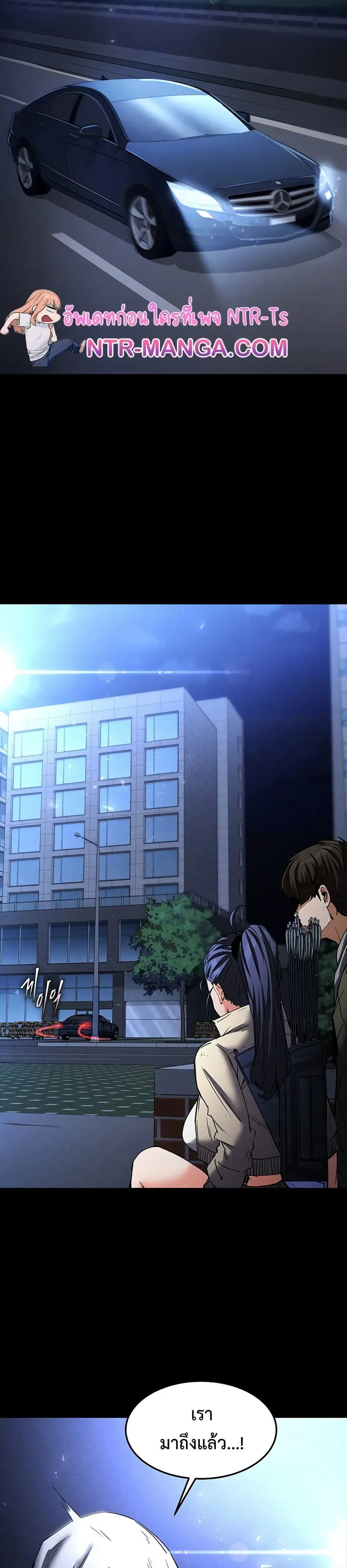 Human Scum ตอนที่ 14 หน้า 3
