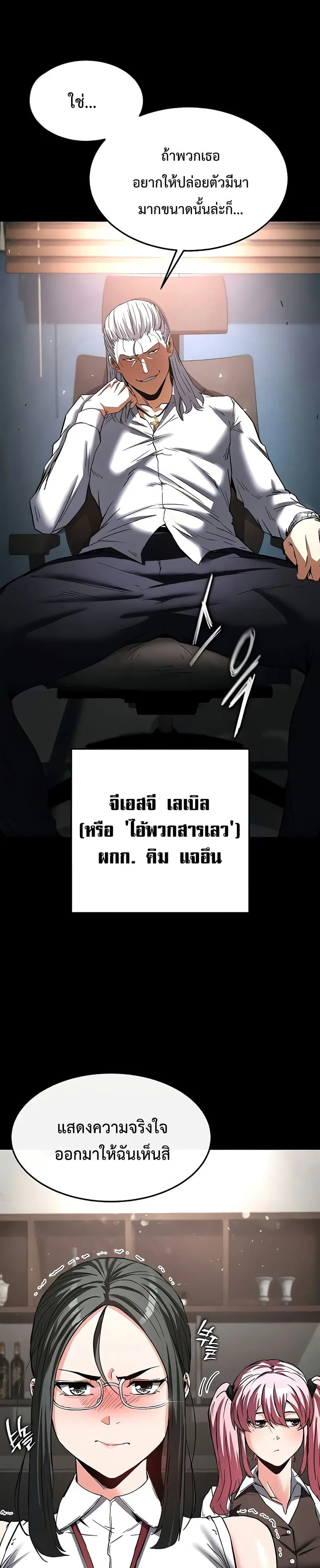 Human Scum ตอนที่ 15 หน้า 2
