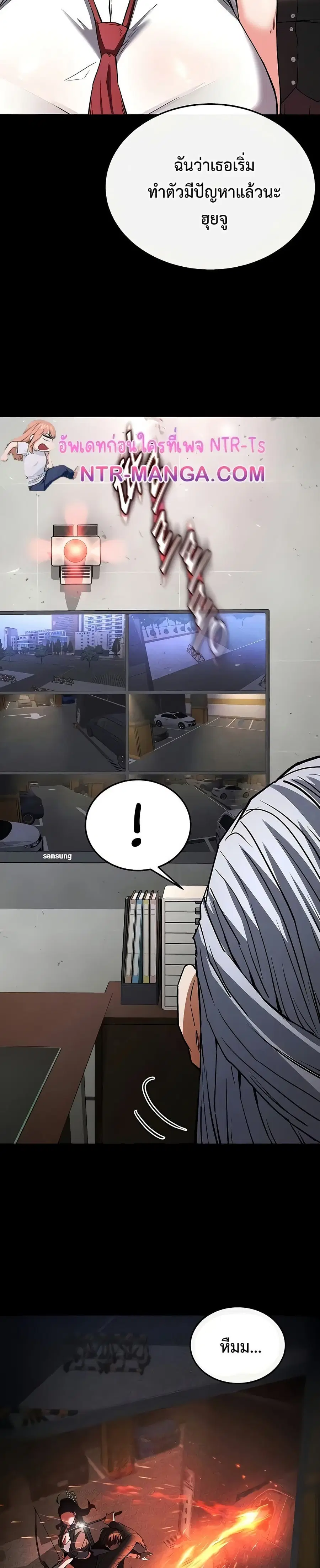 Human Scum ตอนที่ 15 หน้า 3