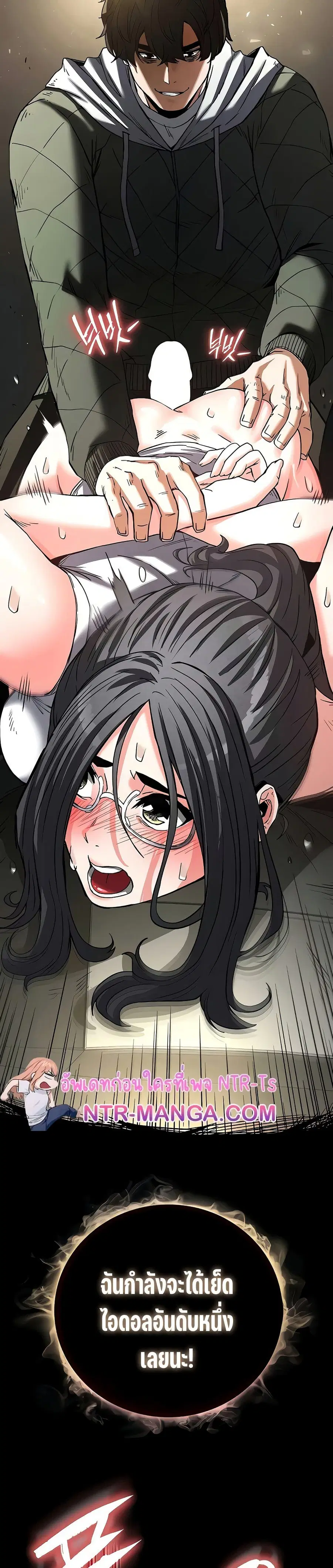 Human Scum ตอนที่ 16 หน้า 2