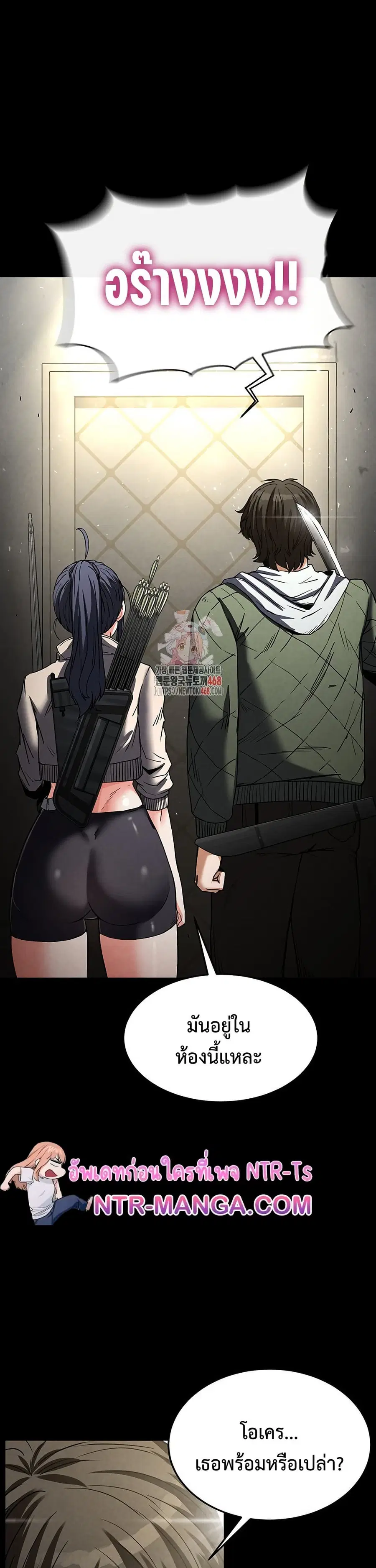 Human Scum ตอนที่ 17 หน้า 1