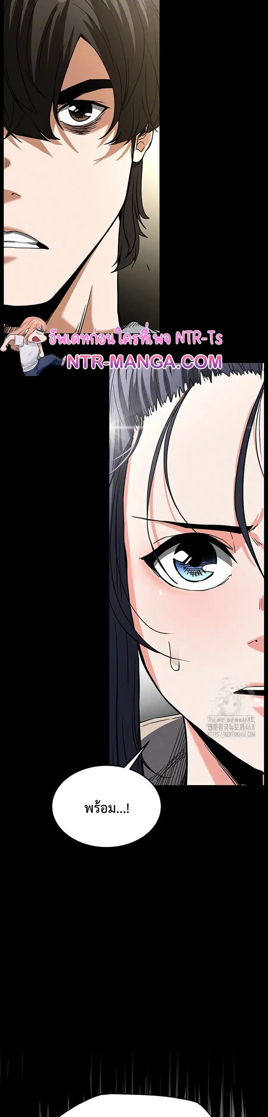Human Scum ตอนที่ 17 หน้า 2