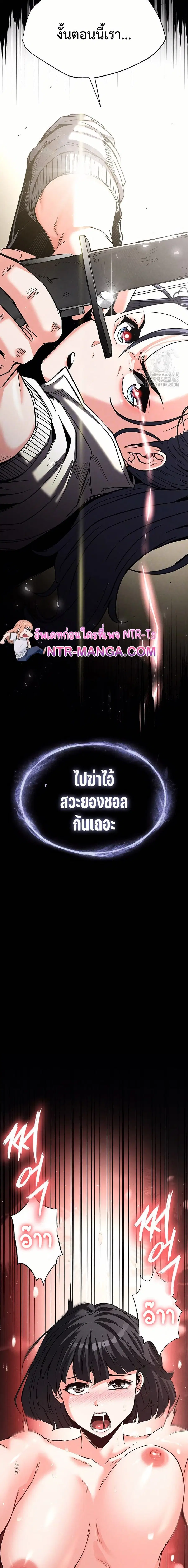 Human Scum ตอนที่ 17 หน้า 3