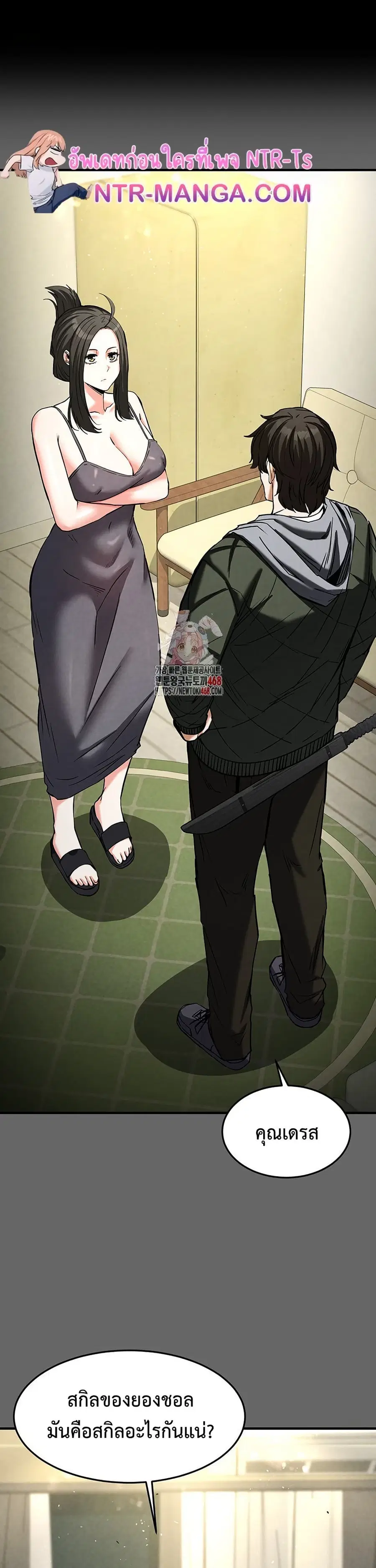 Human Scum ตอนที่ 18 หน้า 2