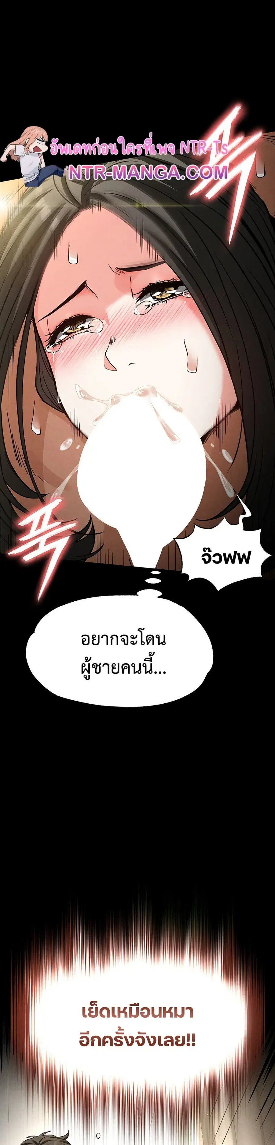 Human Scum ตอนที่ 19 หน้า 2