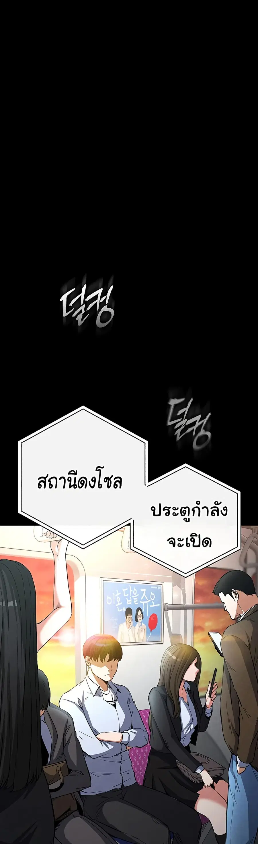 Human Scum ตอนที่ 2 หน้า 2