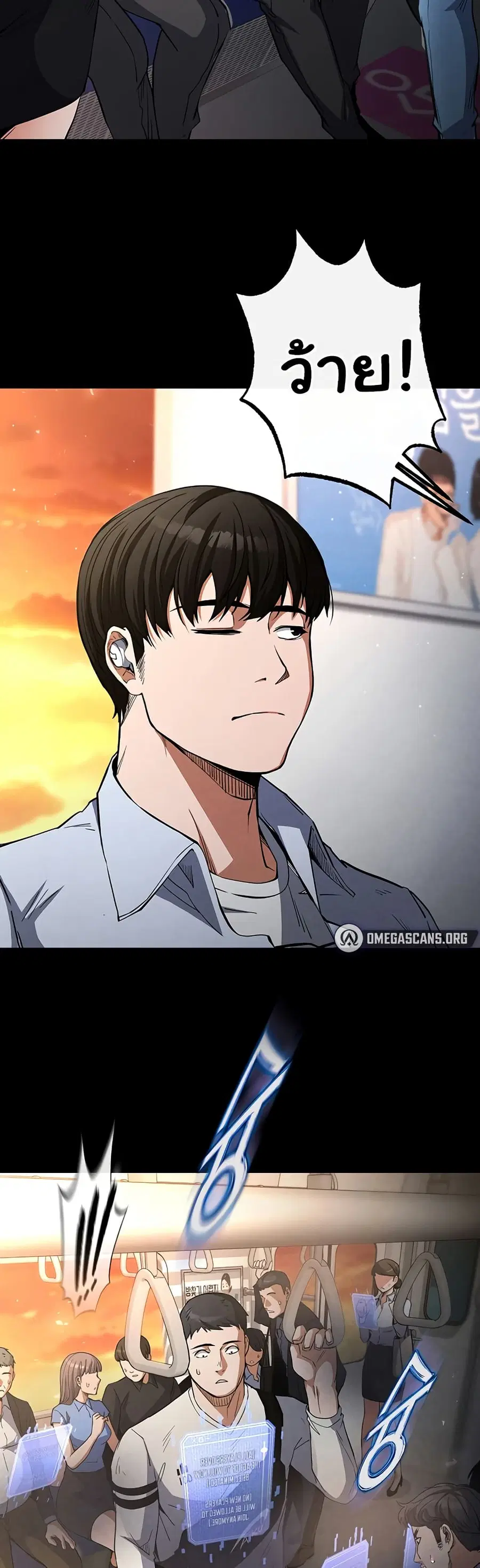 Human Scum ตอนที่ 2 หน้า 3